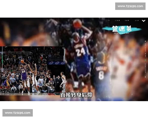 科比vs科比一场跨越巅峰与低谷的自我对决传奇生涯镜像之战与精神传承